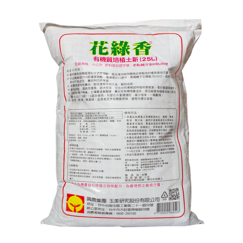 Soil Fert-25L, , large