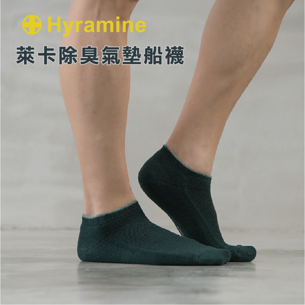 【現貨】MIT台灣製機能抗菌萊卡除臭襪船型氣墊襪 P2217, , large