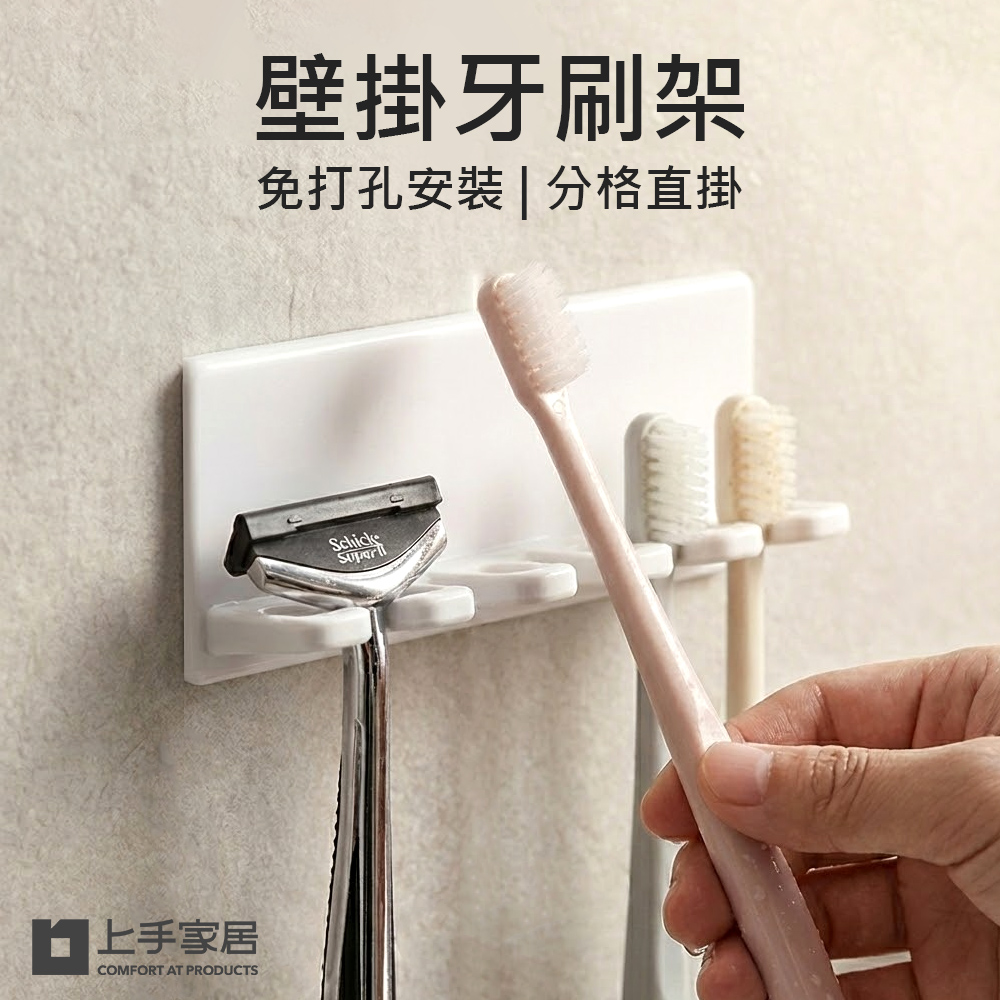 【上手家居】壁掛牙刷架-白色(牙刷置物架/電動牙刷架/牙刷收納/牙刷座), , large