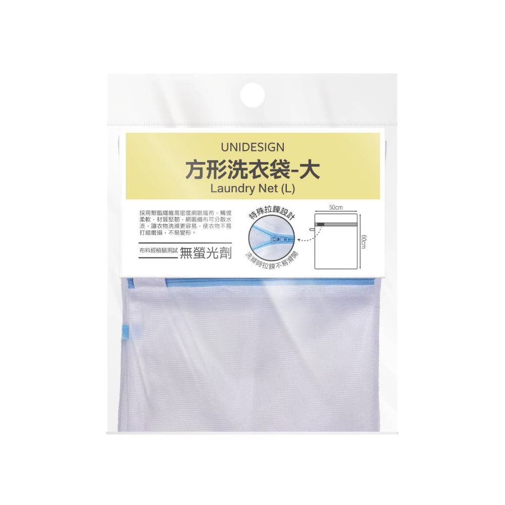 UNIDESIGN方形洗衣袋-大, , large