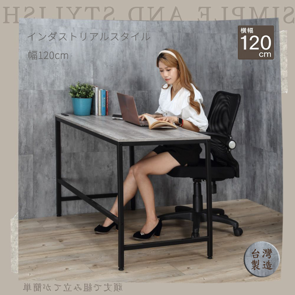 【HomeMax】復古木紋工作桌/120&times;60cm/附插座/抽屜/辦公桌/電腦桌/書桌/工業風/ ★台灣製造●＜TKY-003＞, , large