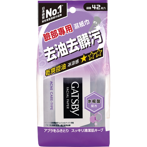GATSBY FACIALWIPESACNE CARE 42SHEETS, , large