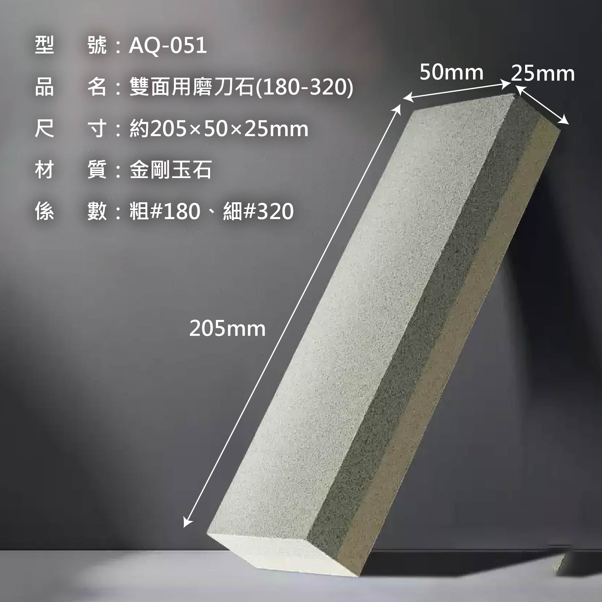 鉅玉經典｜雙面用磨刀石 磨刀器 金剛玉石 砥石 細磨 粗磨 廚房工具 後廚具 AQ-051, , large