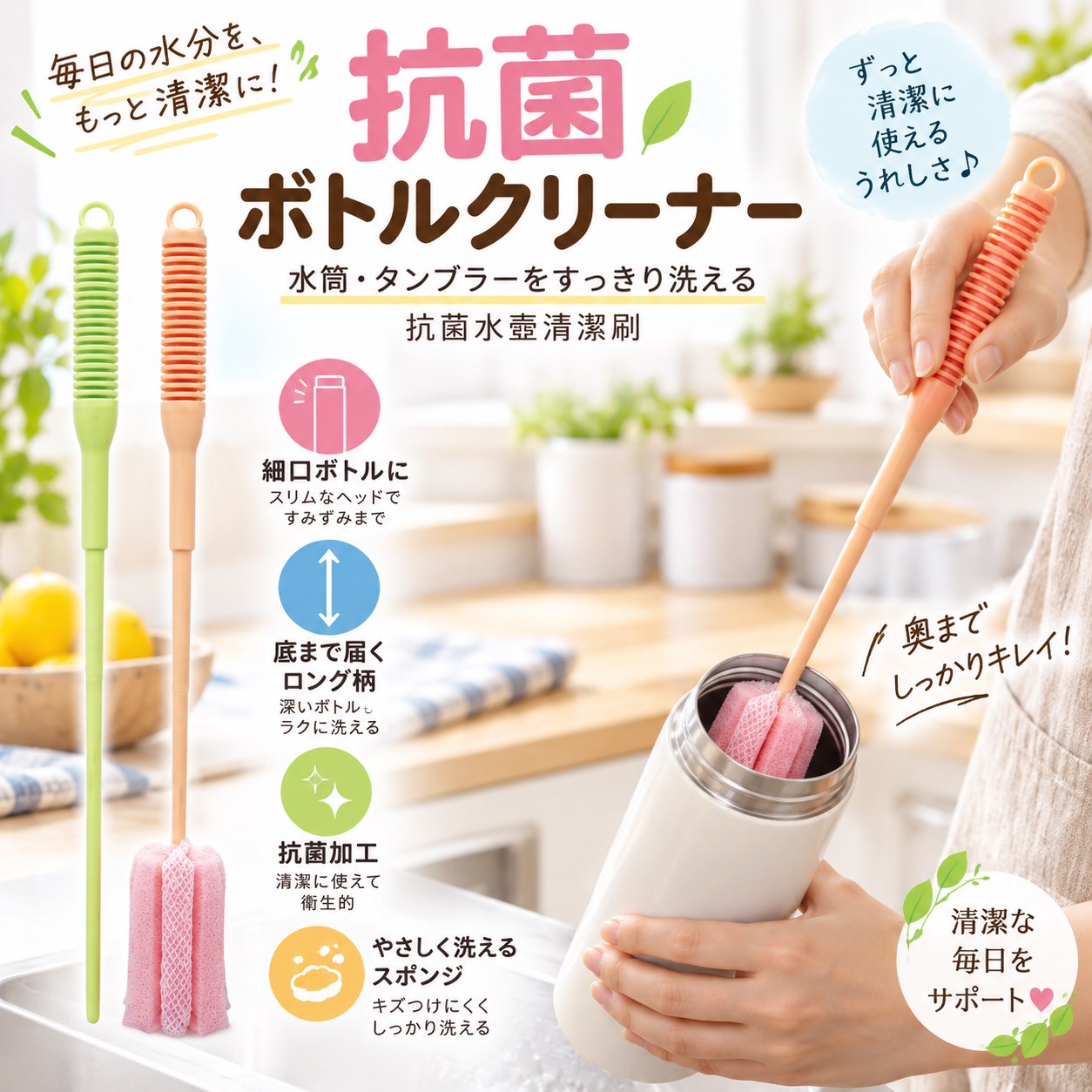 【HIYASU日安工坊】抗菌水壺清潔刷, , large