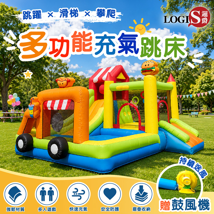 (LOGIS)速食店充氣城堡 小跳床 溜滑梯 遊樂場 彈跳床【POOL-9】, , large