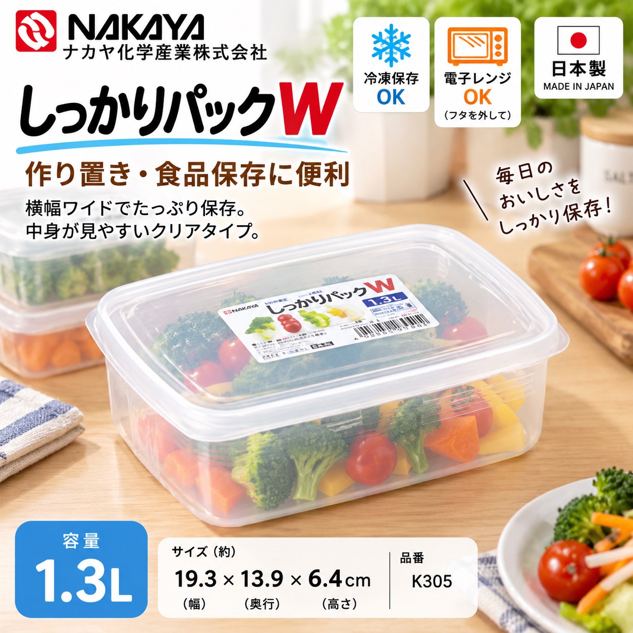 【HIYASU日安工坊】1.3L穩扣保鮮盒W, , large