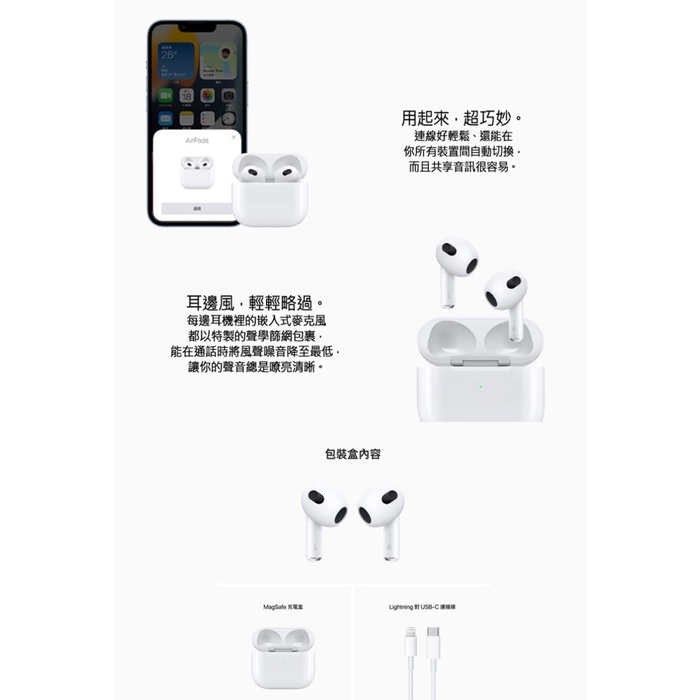 Apple AirPods 3 MME73TA/A 藍芽無線耳機 _ 台灣公司貨, , large