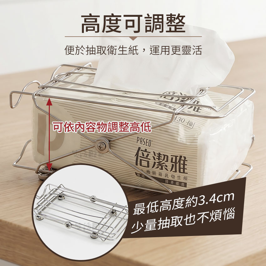 SHCJ 磁吸伸縮面紙架 台灣製SUS304 無痕面紙架 冰箱面紙架 依用量壓縮 好抽好取, , large