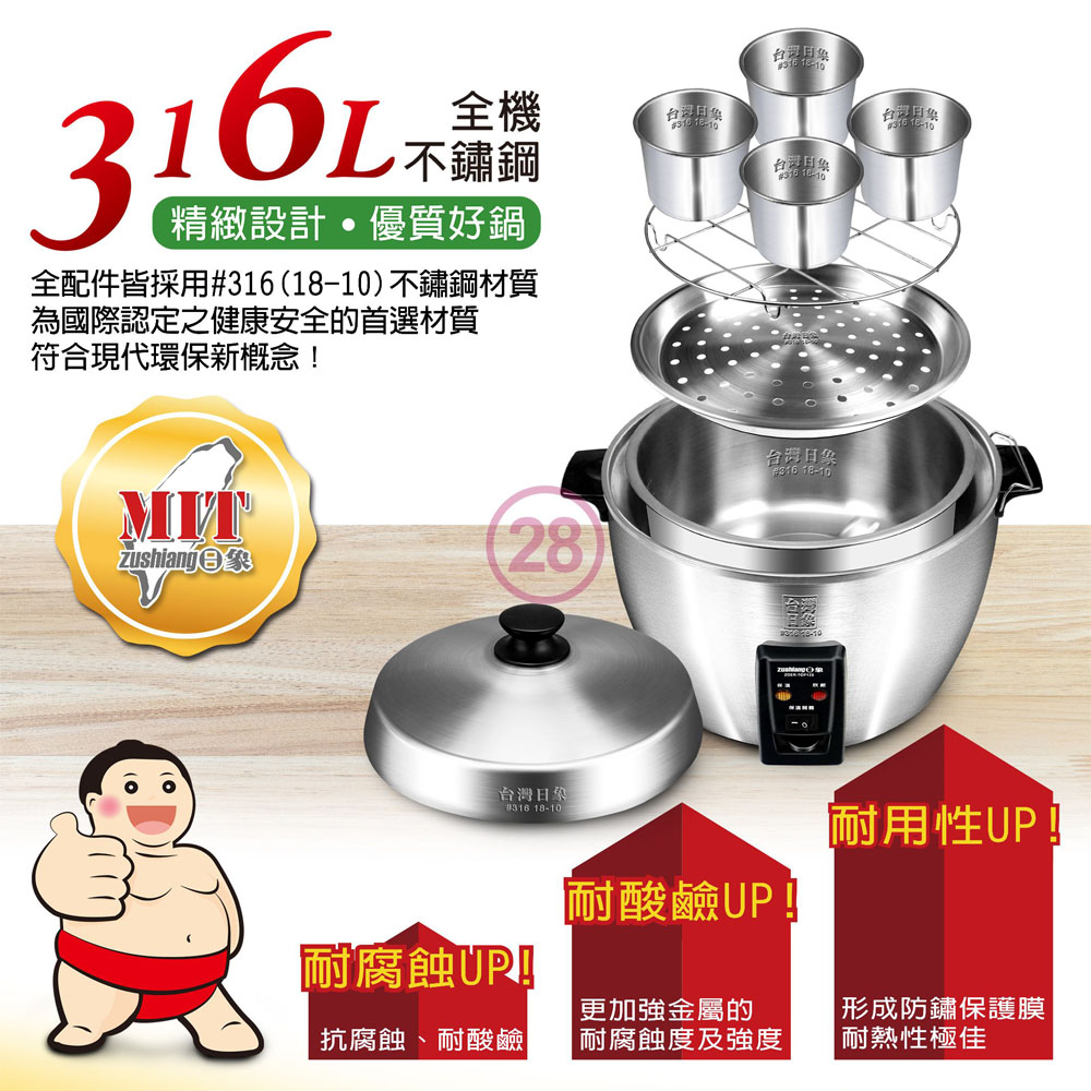 日象 12人份全機316不鏽鋼養生電鍋 含蒸杯 ZOER-TOP12S, , large