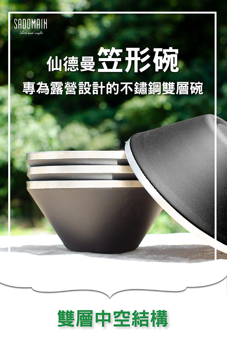 仙德曼雙層304不鏽鋼笠形碗-4入-抹茶綠-1入, , large