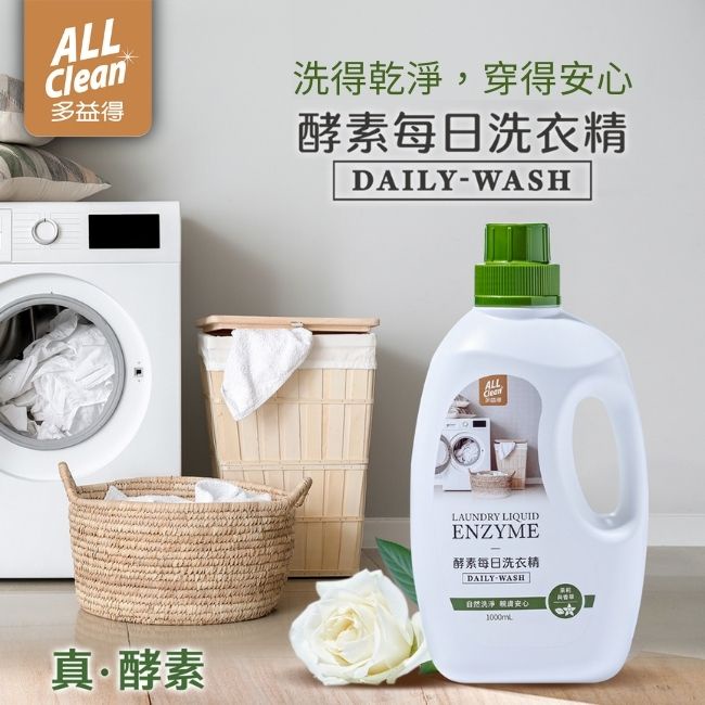 【多益得】ALL Clean 酵素每日洗衣精1000ml箱購優惠/, , large
