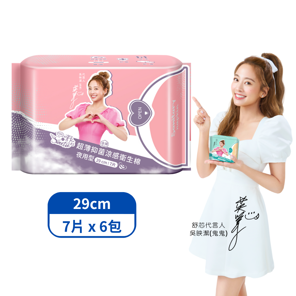 Ultra-thin cooling Overnight Pads with Wings(29cm / 7 piece *6 pack), , large