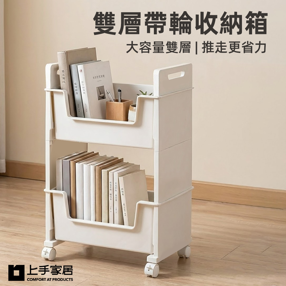 double-layer-storage, , large