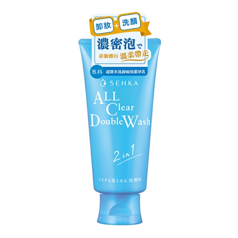 專科超微米洗卸兩用潔淨乳, , large