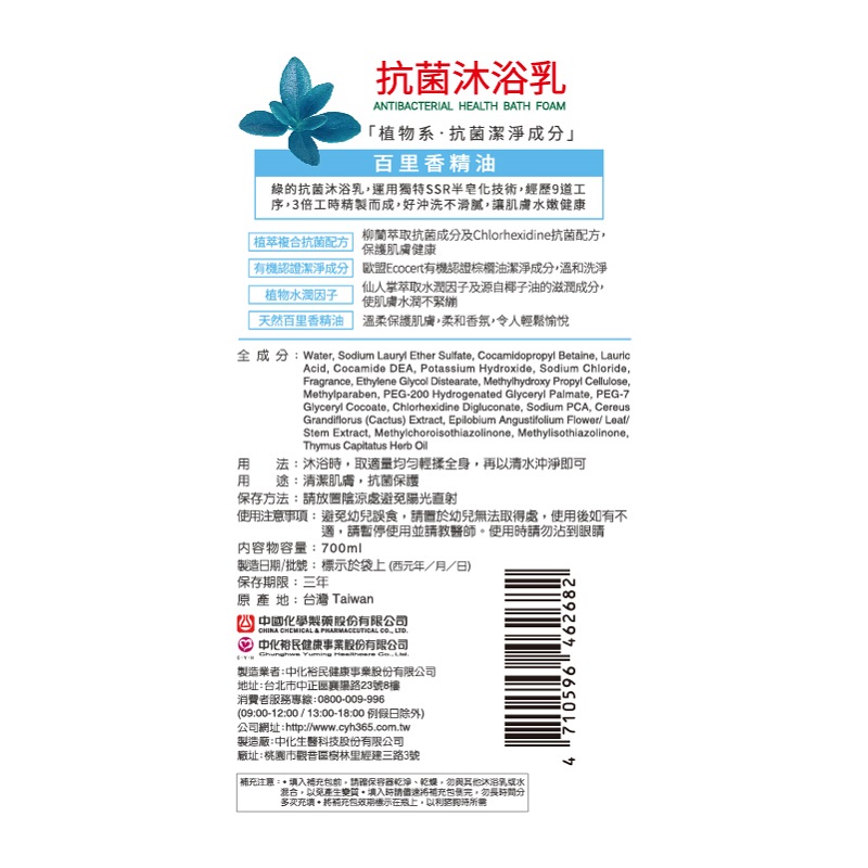 綠的抗菌沐浴乳百里香補充包, , large