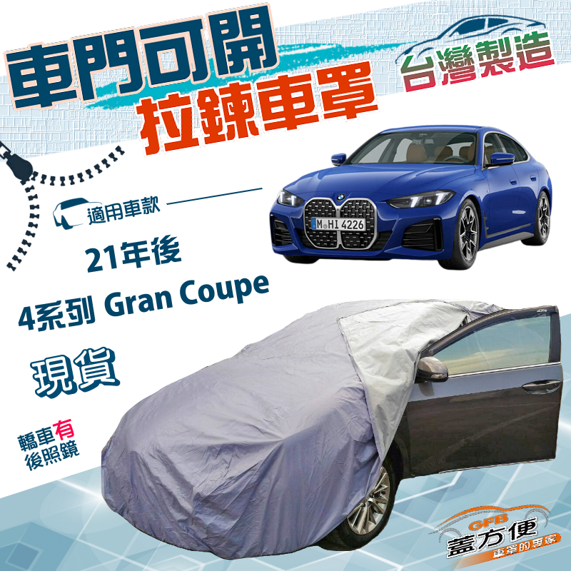 CAR COVER, , large