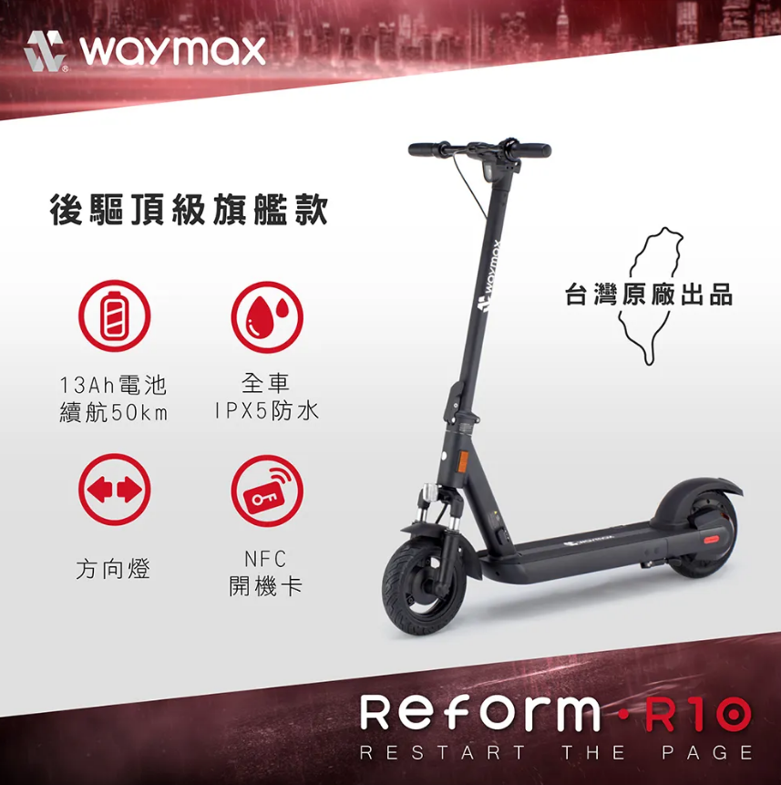 Waymax R10, , large