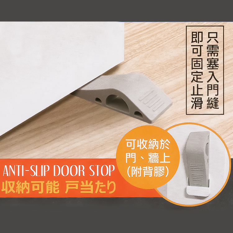 米諾諾可收納止滑門擋-6入, , large