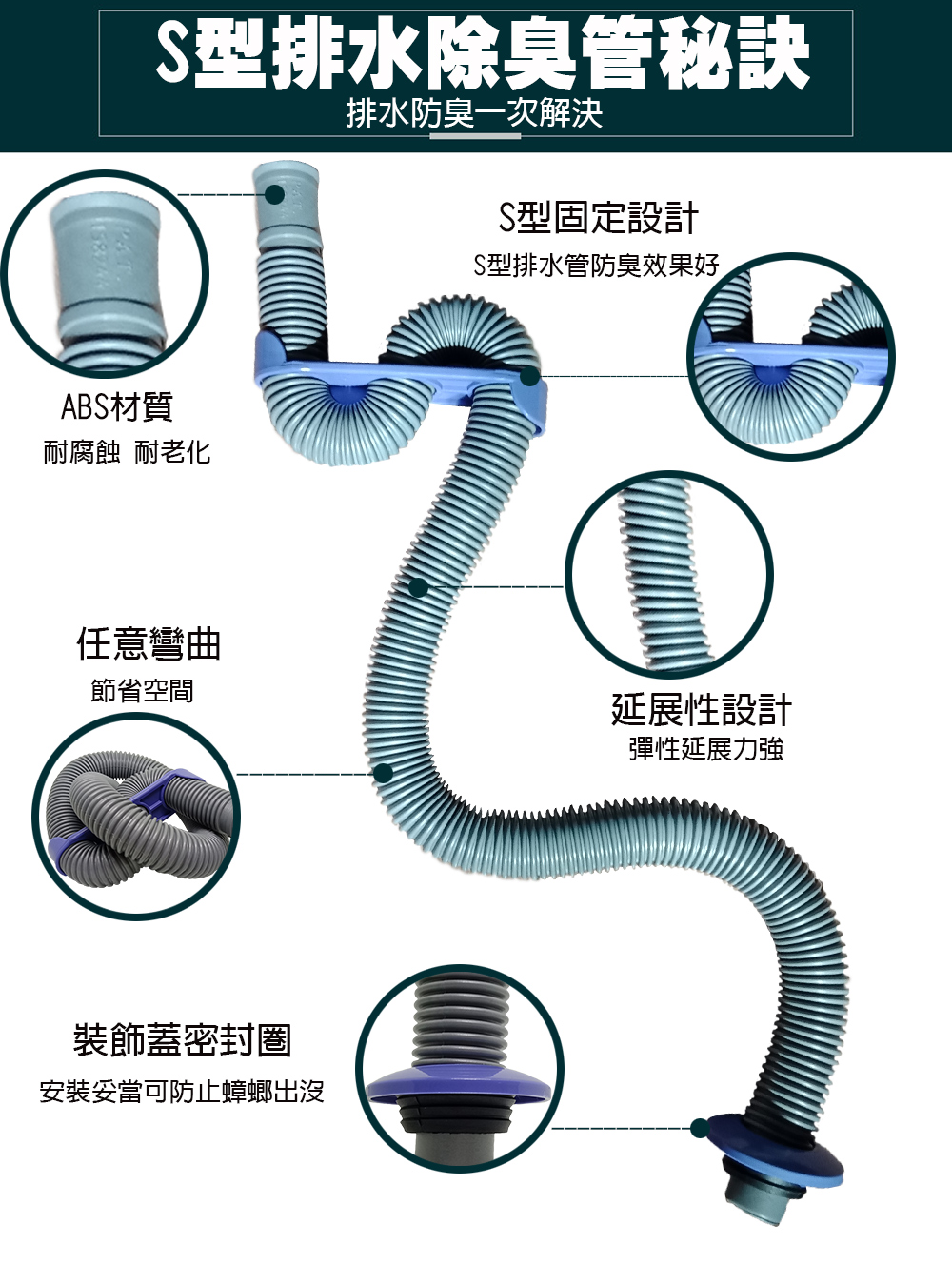 GS MALL 台灣製造 4尺S型排水軟管 流理台排水軟管 除蟲軟管 消毒軟管 排水軟管 4尺排水軟管 S型排水軟管, , large