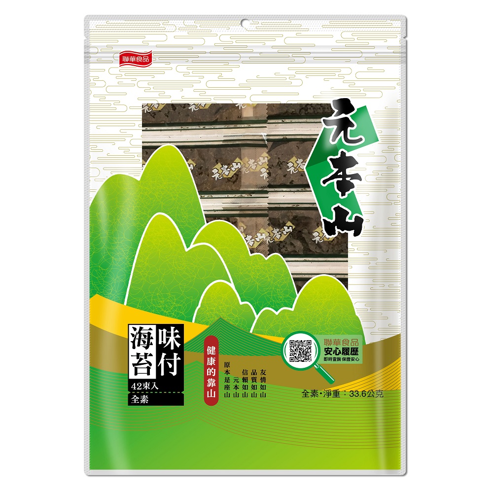 元本山味付海苔42束, , large