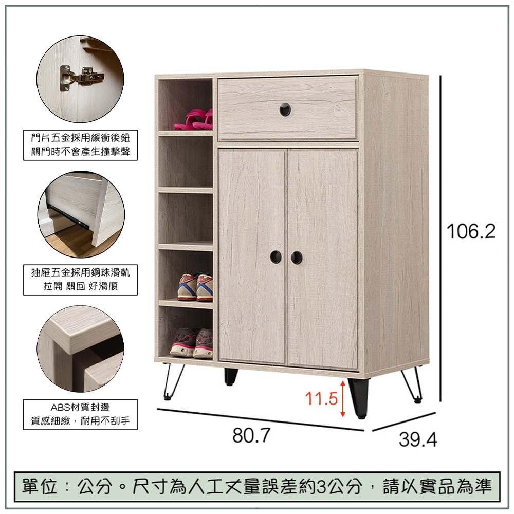 【唯熙傢俱】賽爾坎白橡色3尺鞋櫃, , large