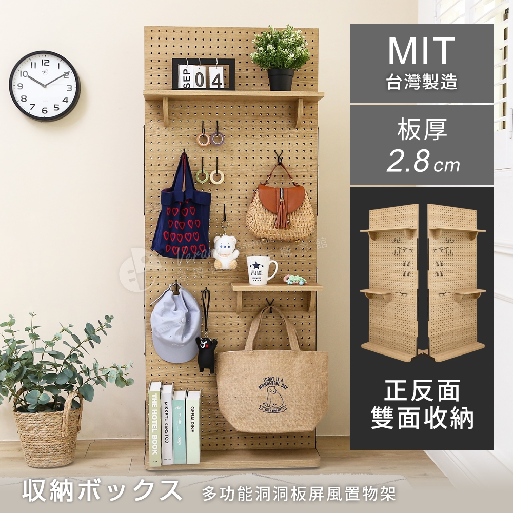 雙面可用 三款尺寸 洞洞板 免運 澄境 直立式雙向萬用洞洞板屏風收納架 SH028-36層架 置物架 收納架 屏風 架子, , large
