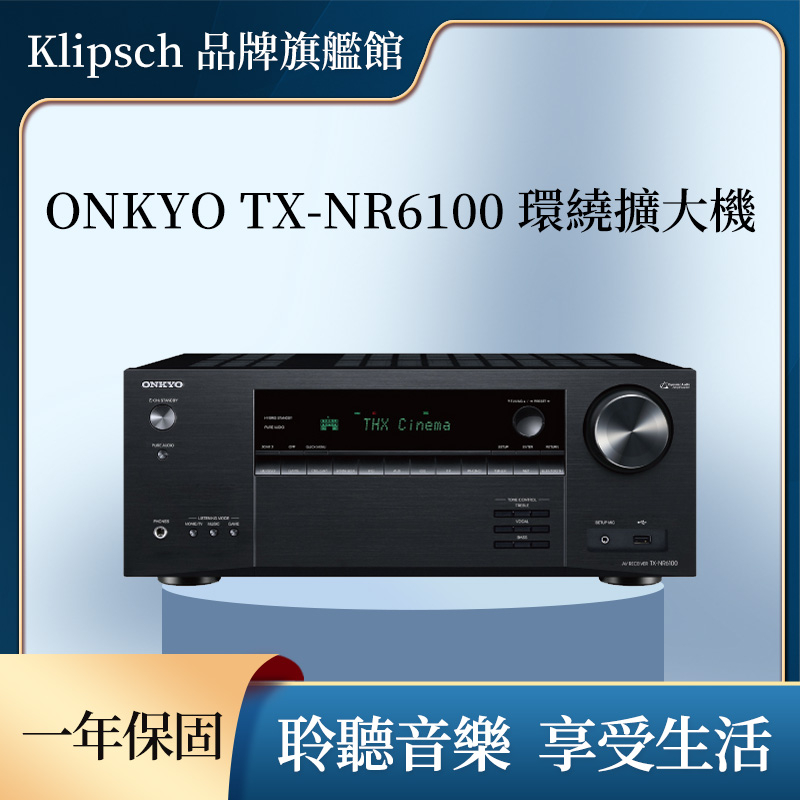 Onkyo TX-NR6100, , large