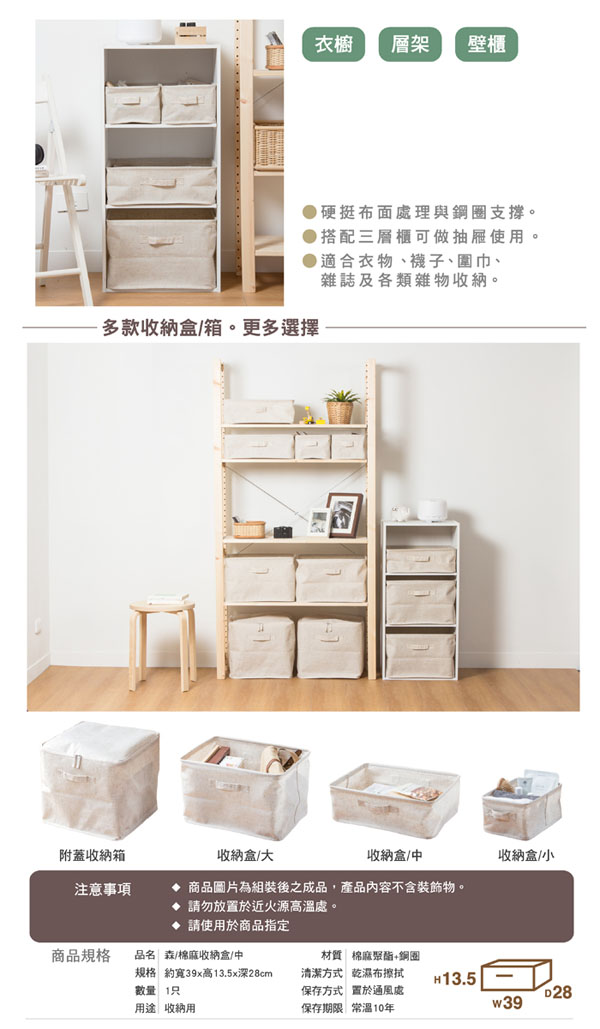森/棉麻收納盒/中-3入, , large