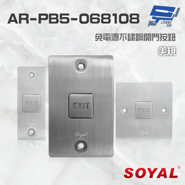 昌運監視器 SOYAL AR-PB5-068108 美規 免電源不鏽鋼開門按鈕 不銹鋼按鈕 停產(以AR-PB5-072122新款出貨), , large