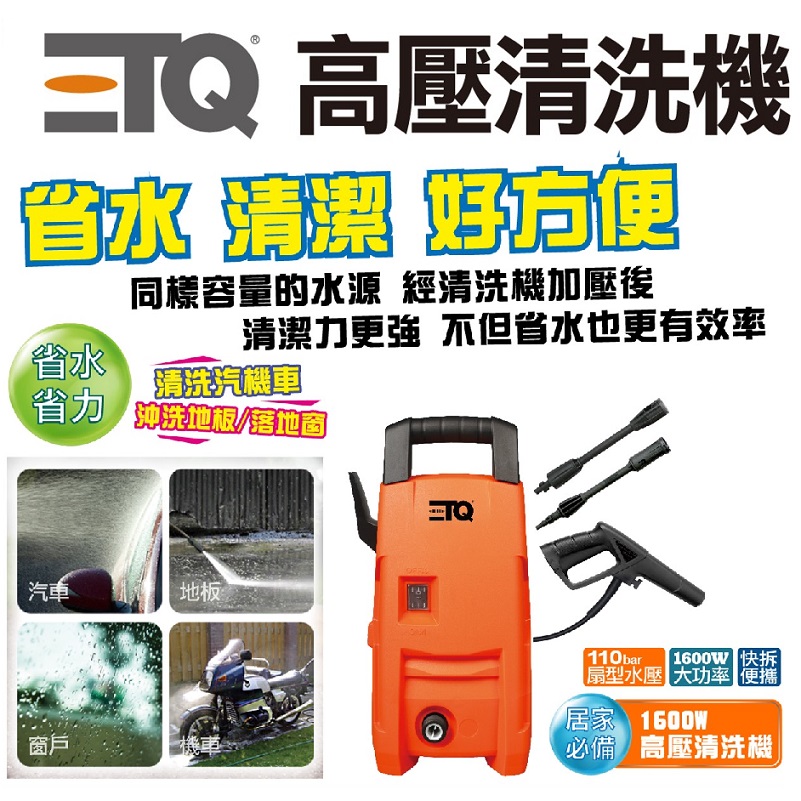 High Pressure Washer, , large