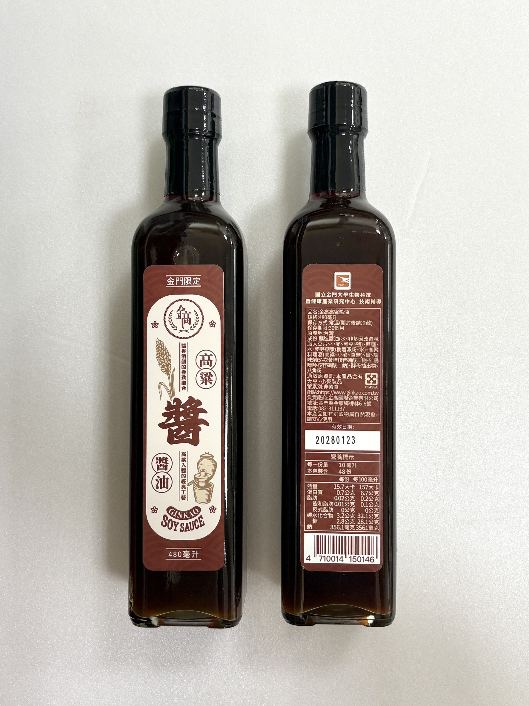 Golden sorghum soy sauce, , large