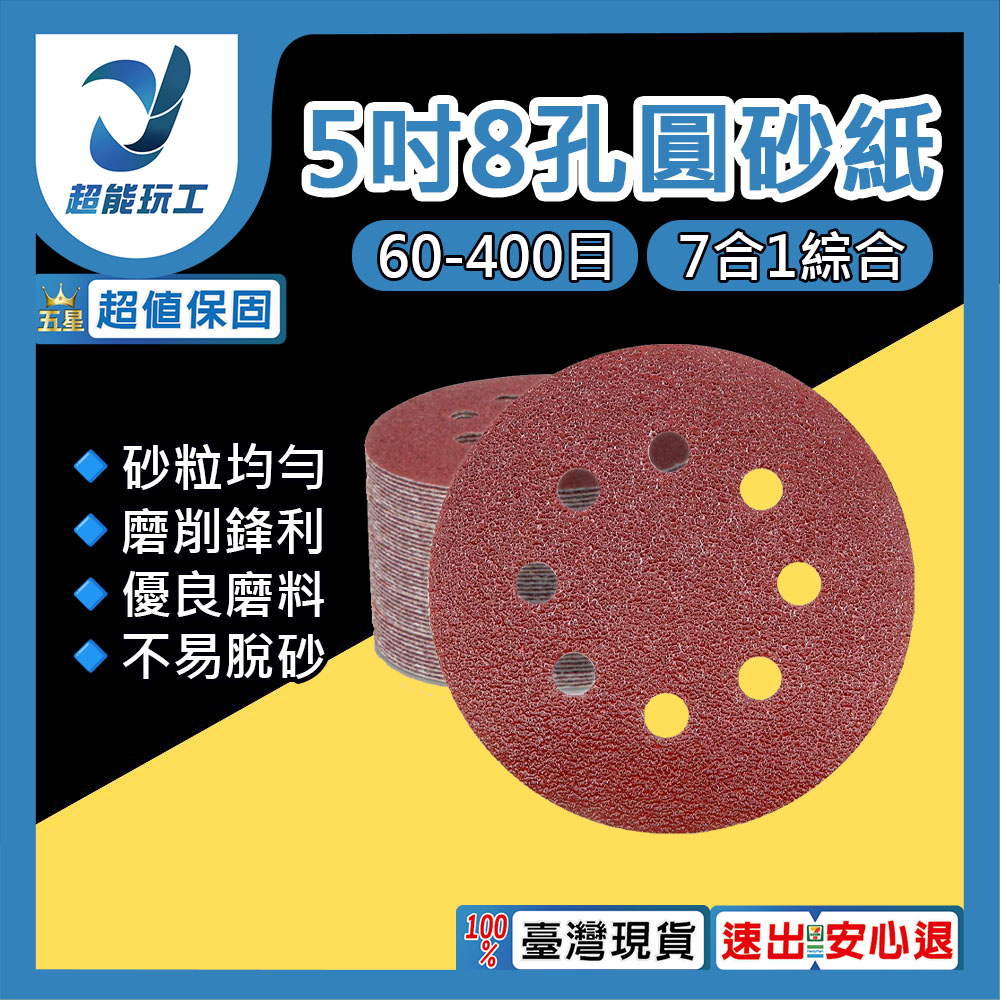 8-hole/110V round sander/accessory: 50 pieces of 320-grit sandpaper, , large