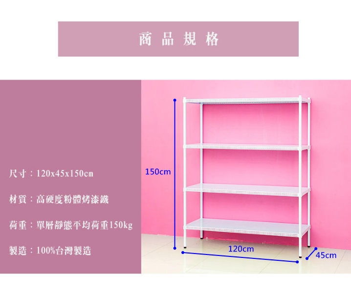 【Y HOUSE】120x45x150cm perforated plate four-layer rack perforated plate rack iron rack - black paint, , large
