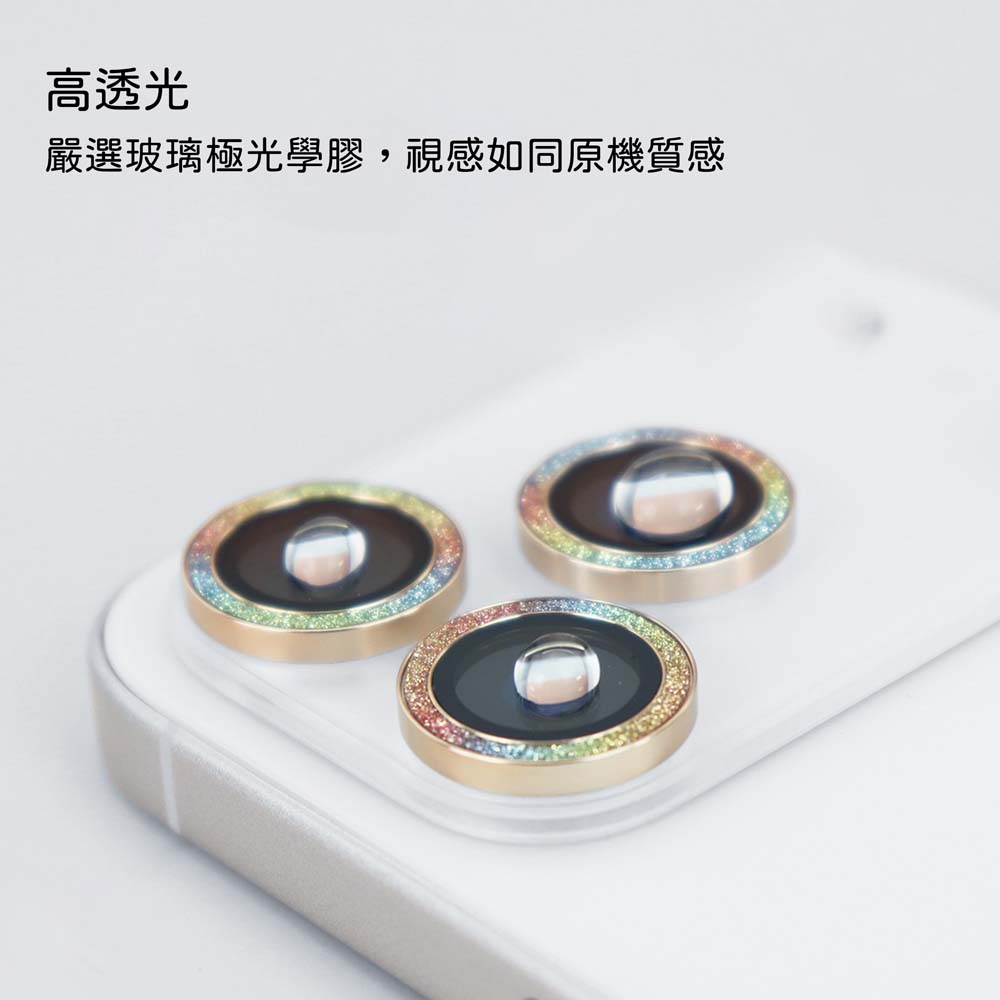 【山水之寶】iRings i17Pro/i17ProMax鏡頭貼i14-i17三鏡頭共用 鍛造航太鋁合金金屬框 藍寶石鏡頭貼, , large