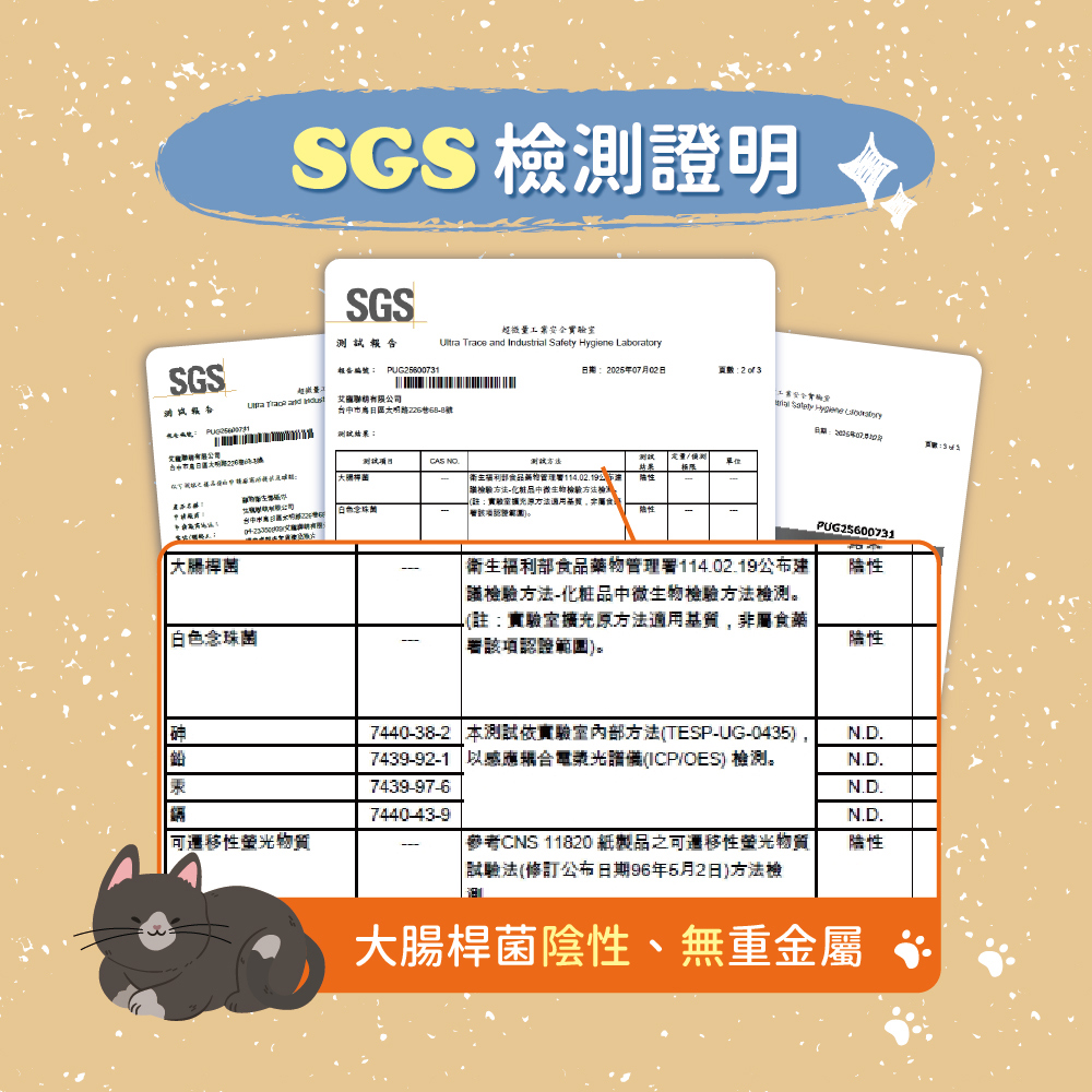 【艾寵聯萌】寵物衛生濕紙巾80抽1包（加大加厚 迷迭香 毛孩專用 SGS認證 犬貓適用 抗菌紙巾 純水濕巾 有蓋溼紙巾）, , large