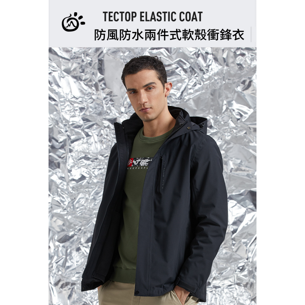 [TECTOP 探拓戶外]【天天免運】【雙重防護】12145099兩件式軟殼外套(衝鋒衣) 【黑色】機車族、出國旅遊最好用, , large