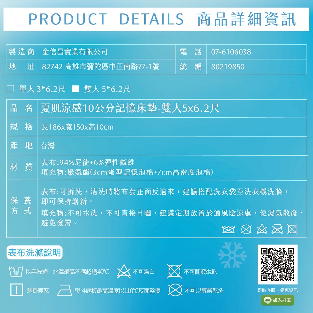 Hokun夏肌涼感10公分記憶床墊雙, , large