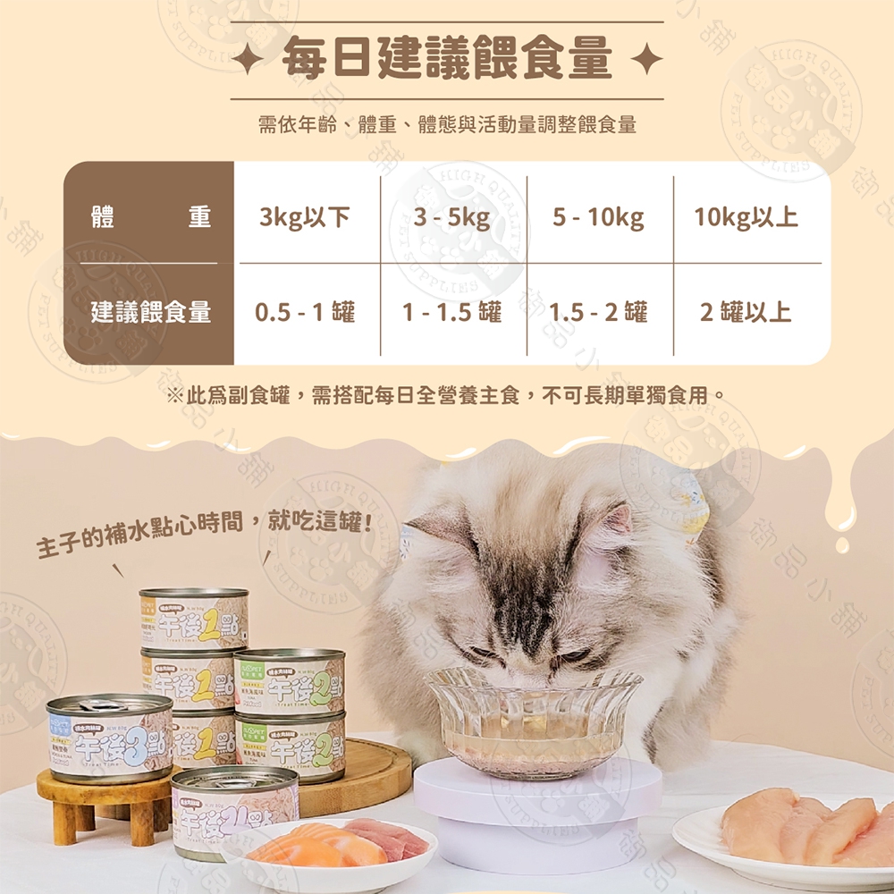 24罐 午後罐 副食鮮湯罐80g 高含水量 優質蛋白 清爽低脂 輕盈消化 強健皮毛 犬貓適用 副食罐, , large