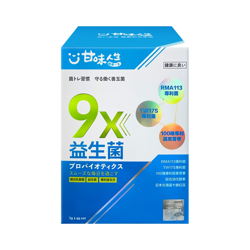 【奕心生醫科技 】甘味人生｜9x益生菌 ( 60入/盒 ), , large