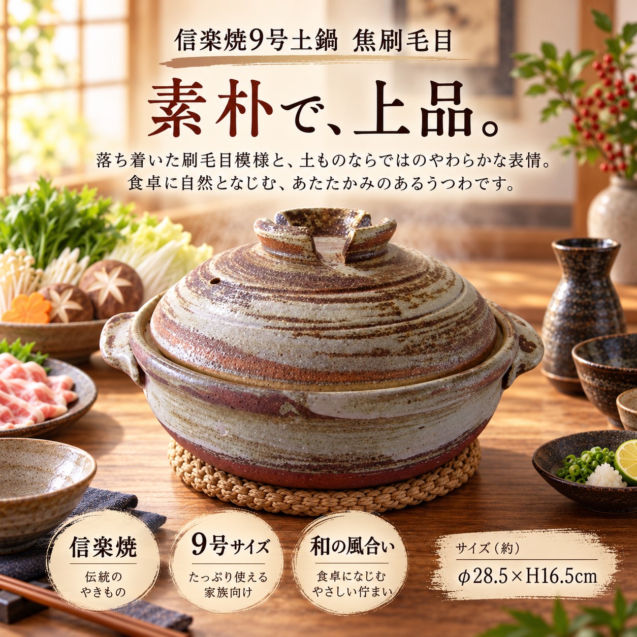 【HIYASU日安工坊】日本信樂燒9號砂鍋-焦刷毛目, , large