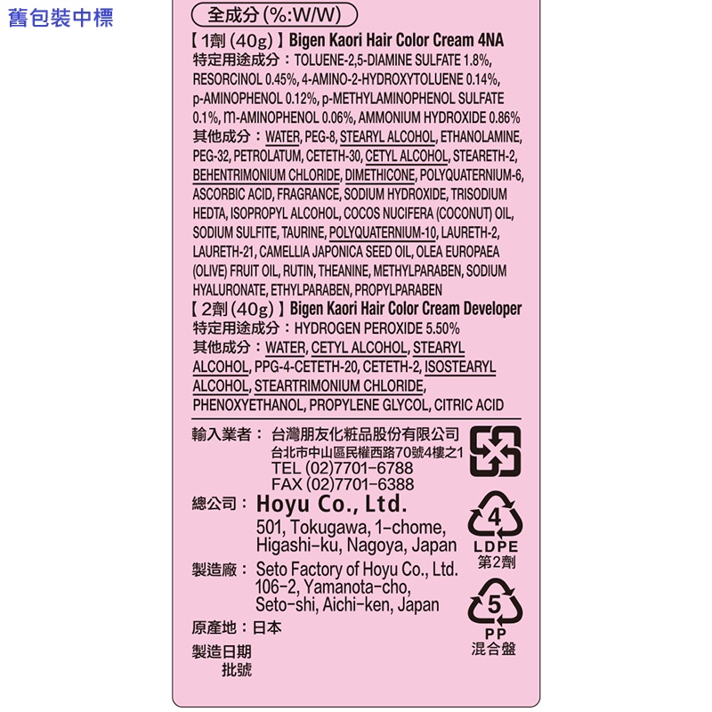 Bigen Kaori Hair Color Cream, , large