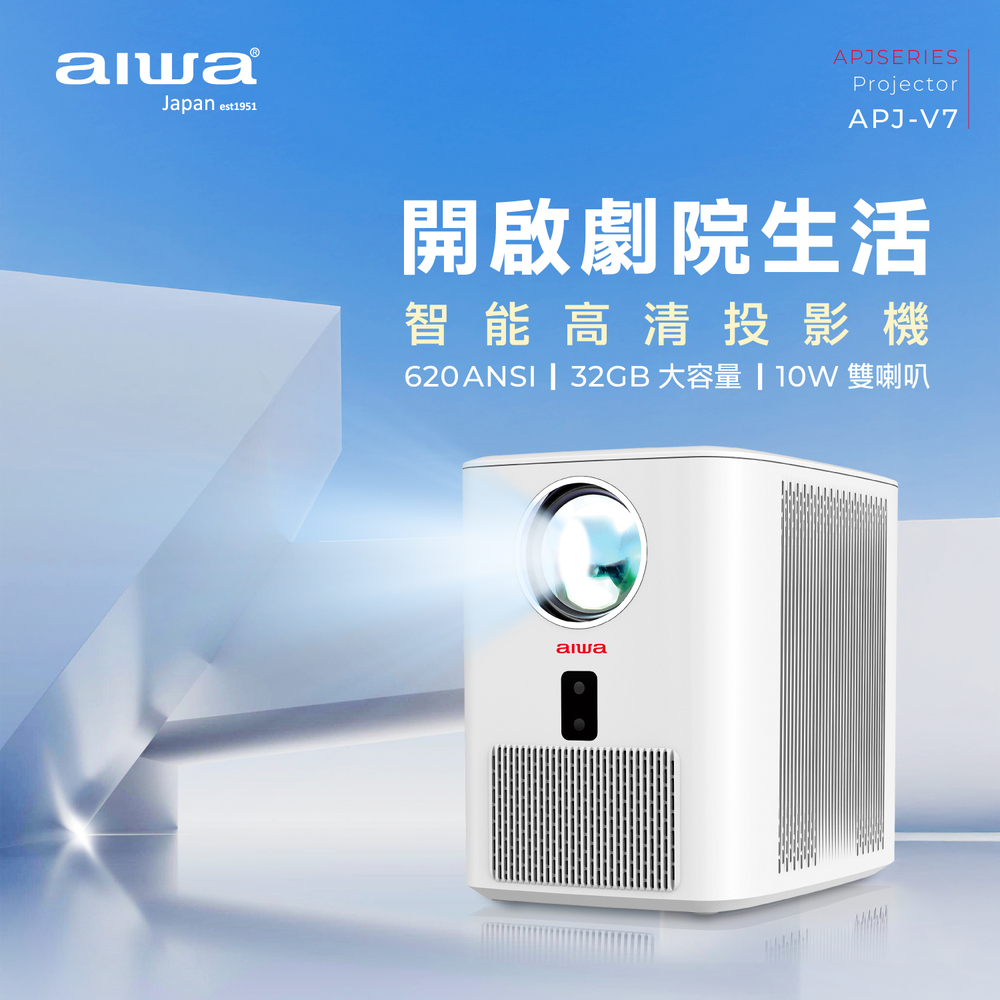 AIWA 愛華 智能高清投影機 APJ-V7, , large