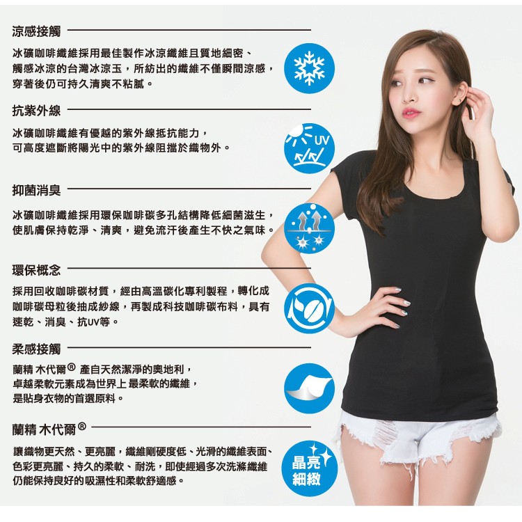 冰礦咖啡涼感輕著女上衣<粉M>L301 涼感接觸 抑菌消臭, , large