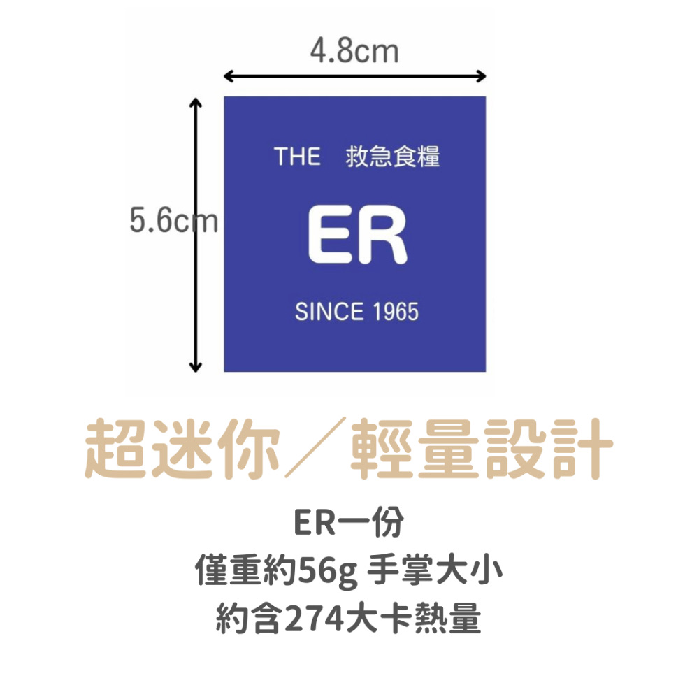 【萬有營養】THE ER 長效期防災口糧 9入/盒, , large