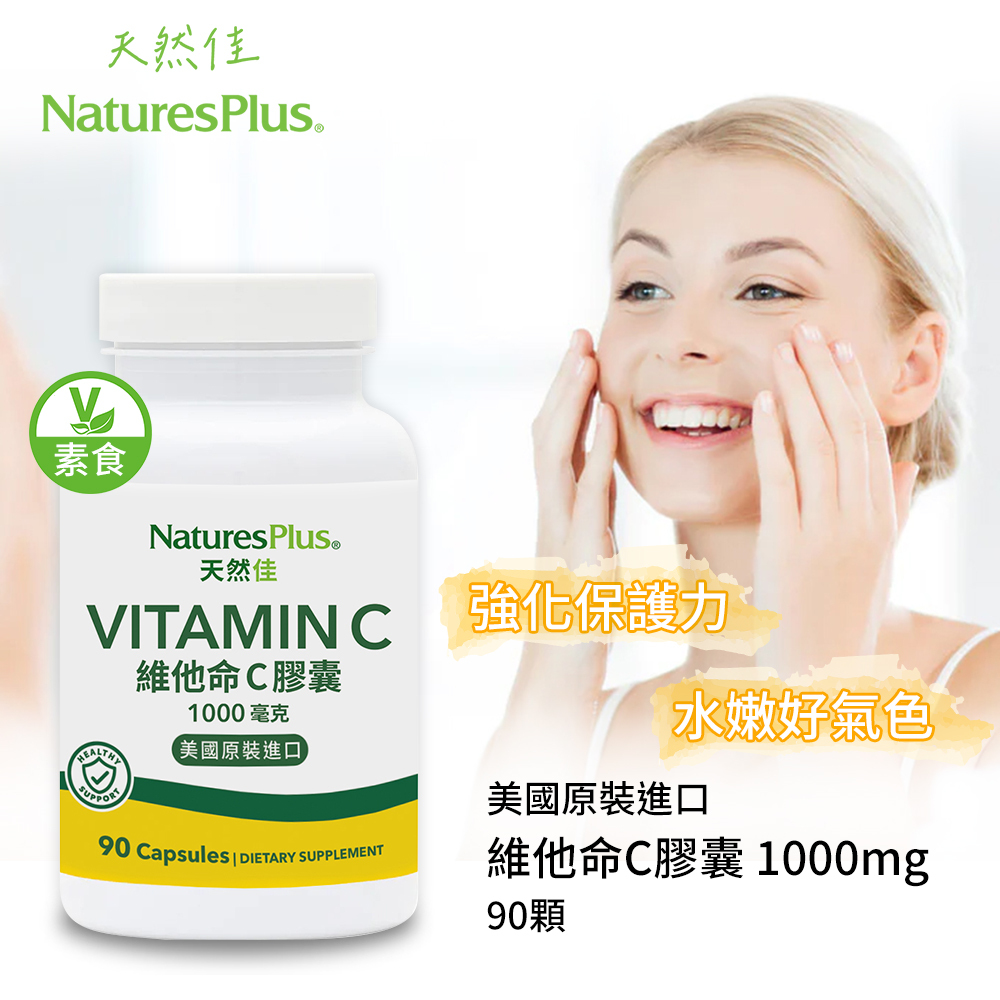 Vitamin C 1000 mg Capsules, , large