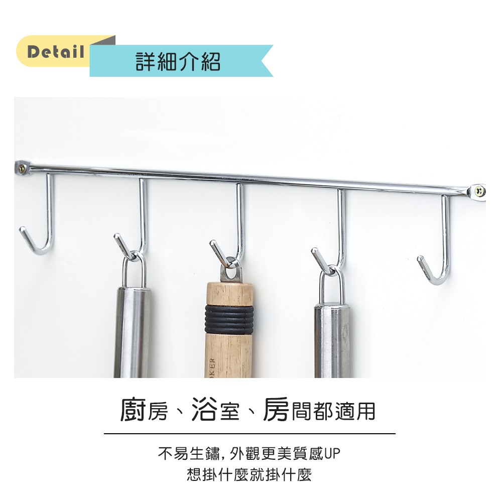 【HomeMax】側裝五連鉤/304不鏽鋼/廚房置物/收納 ●台灣製造●＜D23006＞, , large