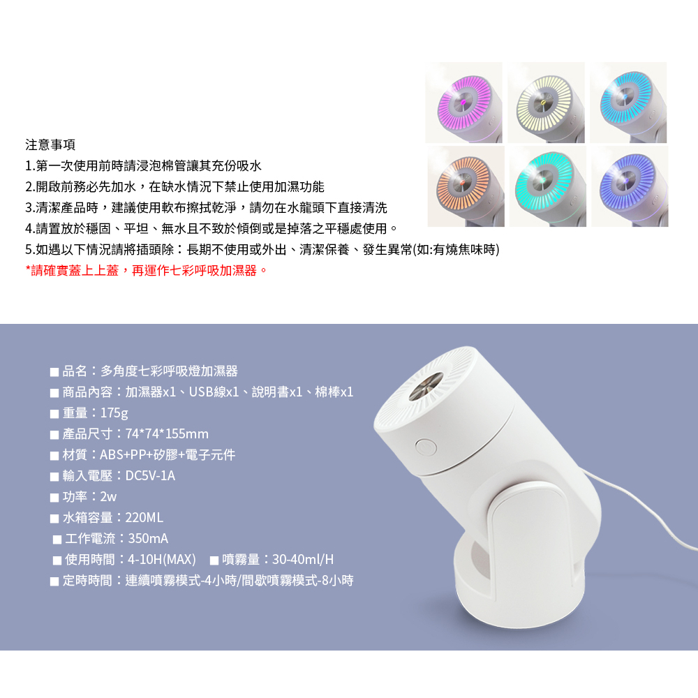 多角度七彩呼吸燈加濕器 奈米霧化 多角度出霧 靜音加濕 不凝水珠), , large