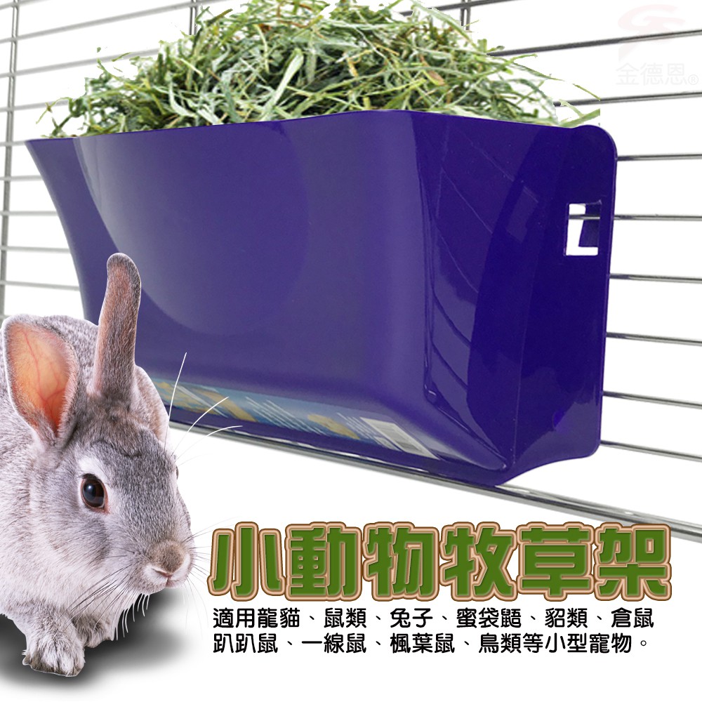 GS MALL 小型寵物餵食牧草蔬果架 LIXIT 餵食器 寵物 餵食架 牧草架 蔬果架 餵食 器具 餵食碗, , large