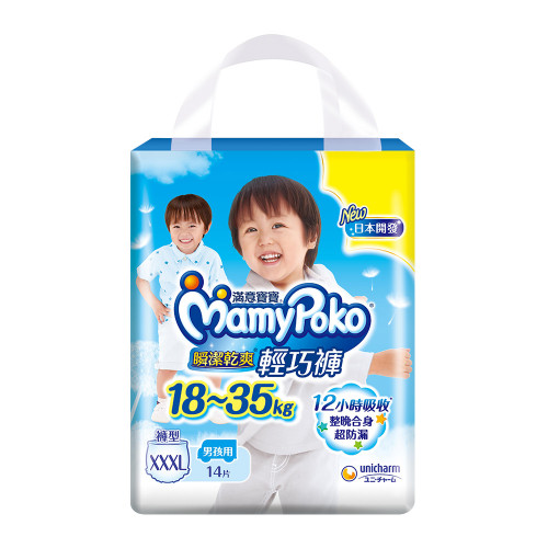 MamyPoko Pants XXXL boy, , large