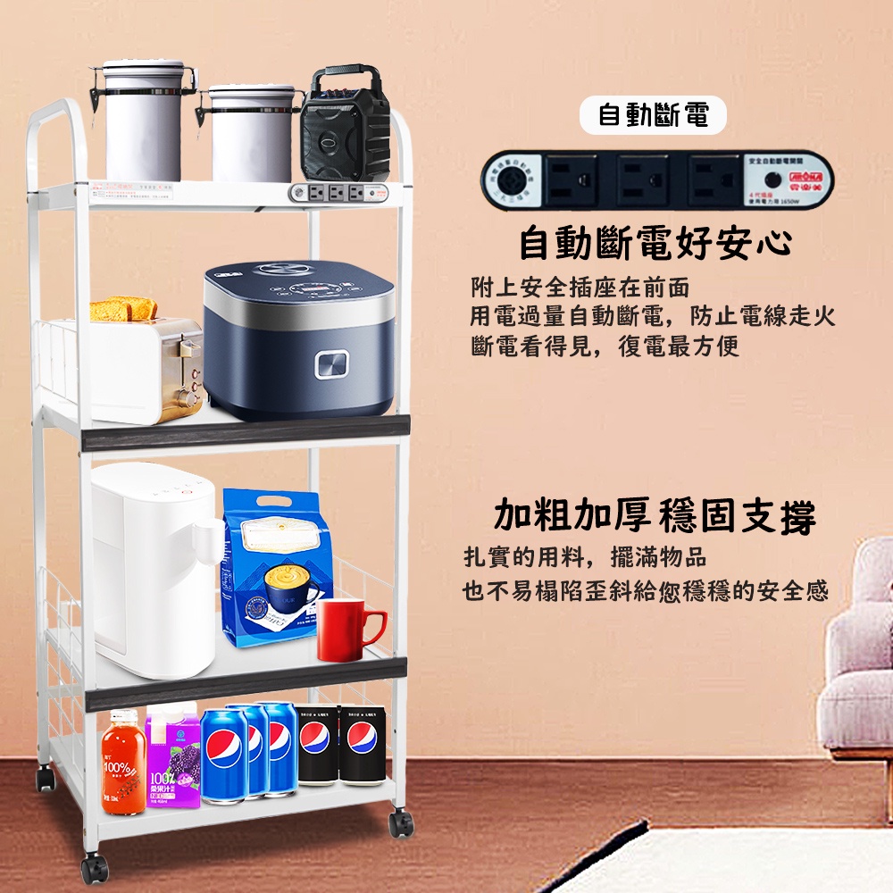 GS MALL 台灣製造 4層滑輪2拉板插座電器架 收納架 四層電器架 層板架 收納架 電器架 電器收納 層架 收納架, , large